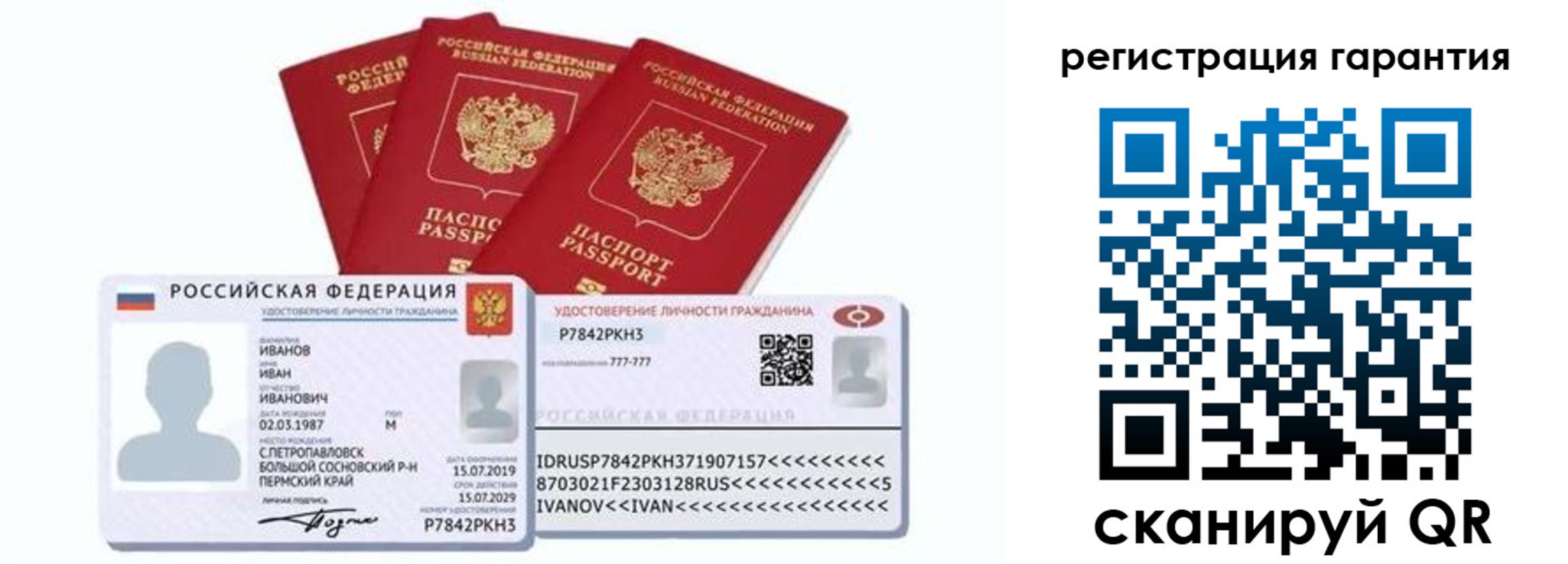 прописка штамп в Новороссийске