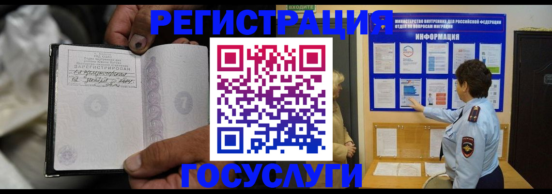 регистрация для школы в Новороссийске