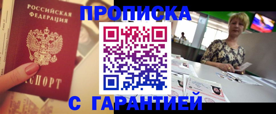 прописка иностранных граждан в Новороссийске
